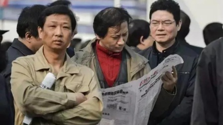 秒懂财经第六季 退休人员将被严查！