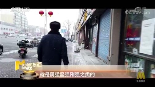 中国电影报道 《中国电影报道》 20200331