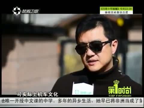 第一时尚 《第1时尚》 20141215