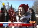 辽宁新闻 《辽宁新闻》 20180120