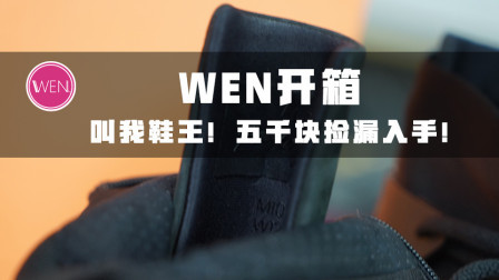 发售涨价到1万块的耐克实战篮球鞋！5000块捡漏入手开给你们看
