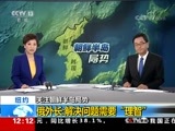 新闻30分 《新闻30分》 20170923