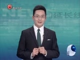 新闻延长线 《新闻延长线》 20170109