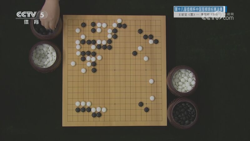 棋牌乐 [棋牌乐]20231227 王星昊VS芈昱廷