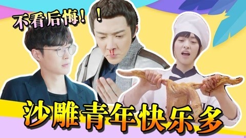 话很多的小姐姐们 沙雕到爆的演技盘点