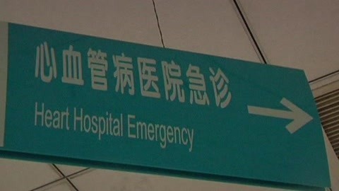 城市直通车 气温骤降心血管疾病多发