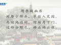 古代诗词精彩鉴赏 《题李凝幽居》贾岛