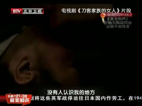 大戏看北京 《大戏看北京》 20140523 刀客家族的奇女子