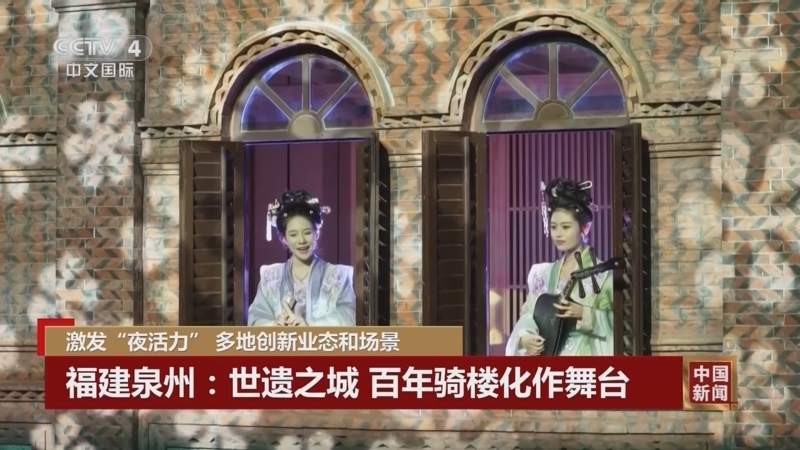 《中国新闻》 20250815 04:00