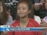 新闻袋袋裤 《新闻袋袋裤》 20130626