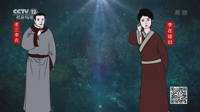 法律讲堂 《法律讲堂(文史版)》 20220524 明清御批案·逐母不养罪难容