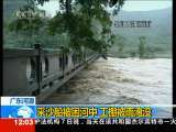 新闻30分 新闻30分 2010-05-08