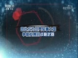 军事科技 《军事科技》 20180421 高超音速“匕首”高调亮相，谁与争锋？