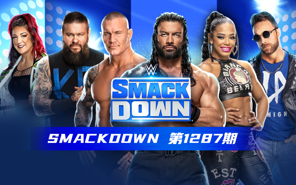 WWE 第1287期
