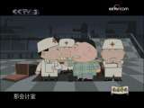 快乐驿站 快乐驿站 马季先生纪念专集