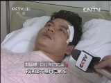 焦点访谈 《焦点访谈》 20130613 延安城管打人事件调查