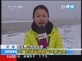 新闻直播间 《新闻直播间》 20121221 14：00