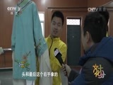 文化十分 《文化十分》 20160226