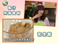 我爱每一天 《我爱每一天》20110518：味噌沙拉鸡