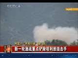 今日亚洲 今日亚洲 2010-02-21