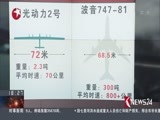 东方新闻 《东方新闻》 20160724