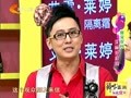 家政女皇 《家政女皇》20120619：自动方便衣架