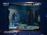防务新观察 《防务新观察》 20160320 从人机围棋大战看未来科技战争