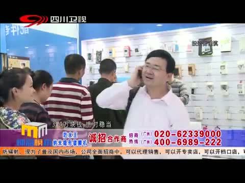 新商界 《新商界》 20141210