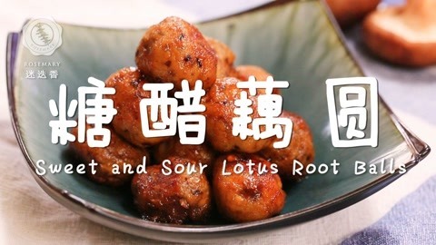 迷迭香 秋藕最滋补，美味赛燕窝