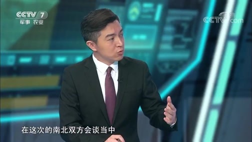 防务新观察 《防务新观察》 20180921 朝韩第三次会晤 能否打破美朝谈判僵局