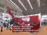 全省新闻联播 《全省新闻联播》 20151206