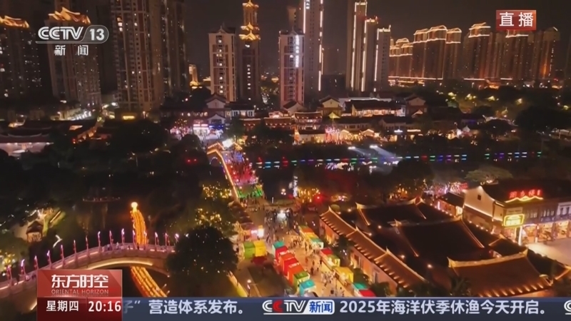 东方时空 《东方时空》 20250501