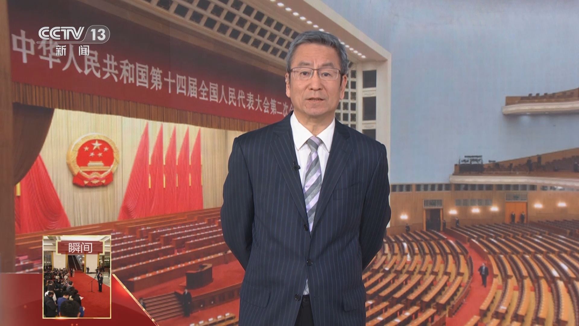 新闻1+1 《两会1+1》 20240305