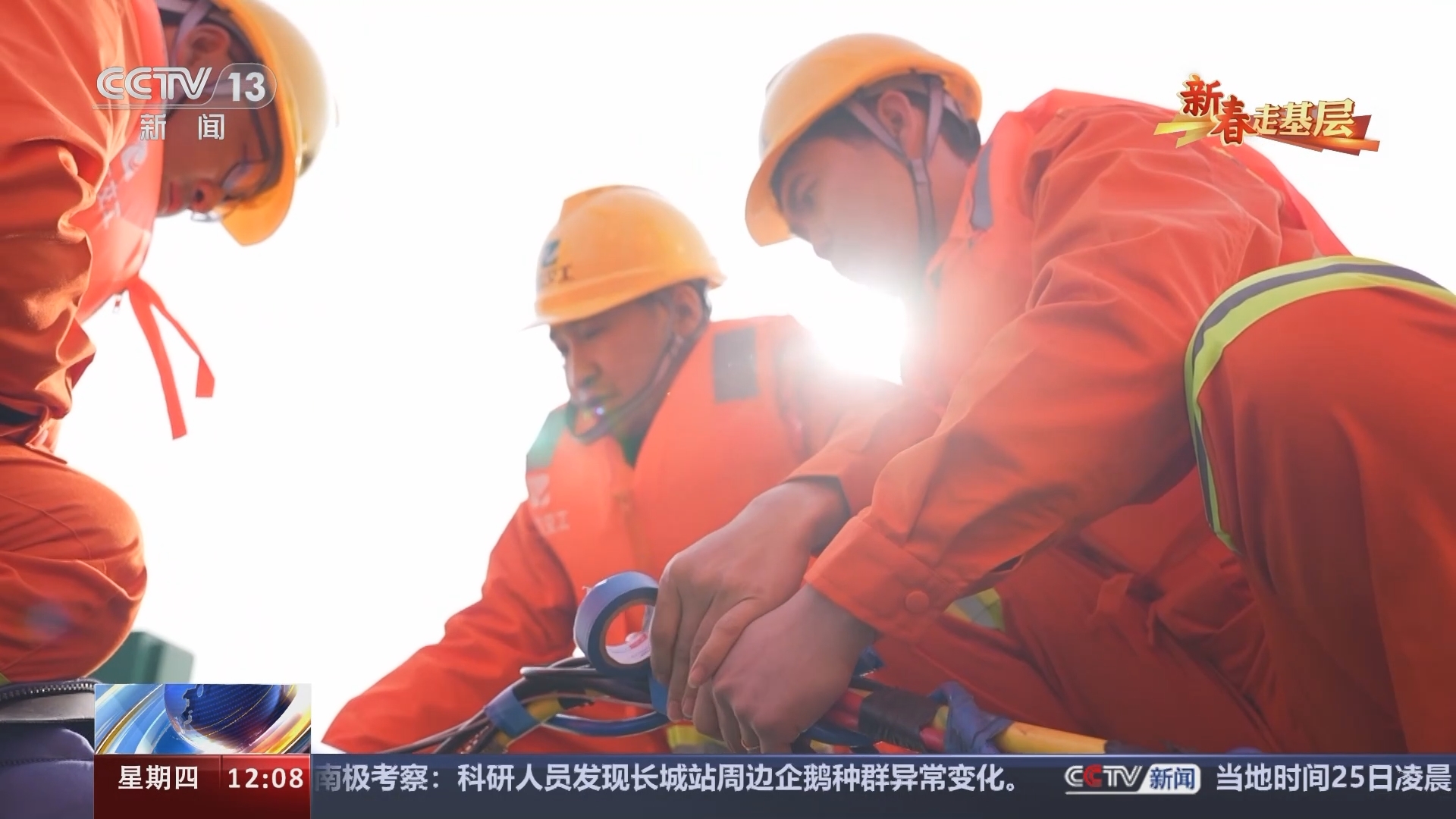 新闻30分 《新闻30分》 20240125