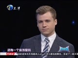 群英会 《群英会》 20150909 因为爱情