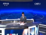 新闻直播间 《新闻直播间》 20161210 03:00
