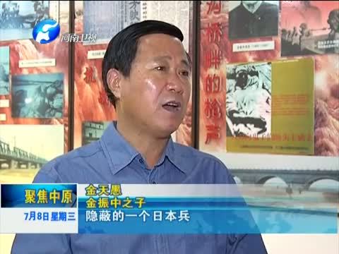 聚焦中原 《聚焦中原》 20150708 河南抗日英雄（三） 吉鸿昌：恨不抗日死 留作今日羞