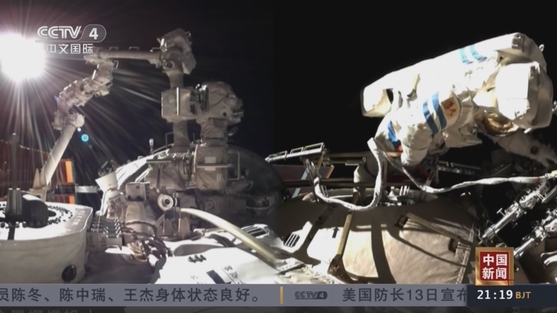 《中国新闻》 20251114 21:00