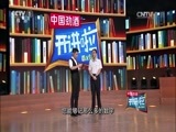 开讲啦 《开讲啦》 20160723 范瑞祥：探索“航天梦”的未来