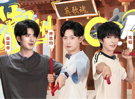 第6期：小齐体验英歌舞