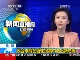 新闻直播间 《新闻直播间》 20141219 05:00