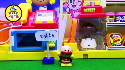 面包超人玩具视频 面包超人便利店招店员