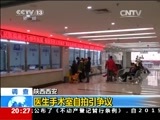 东方时空 《东方时空》 20141222