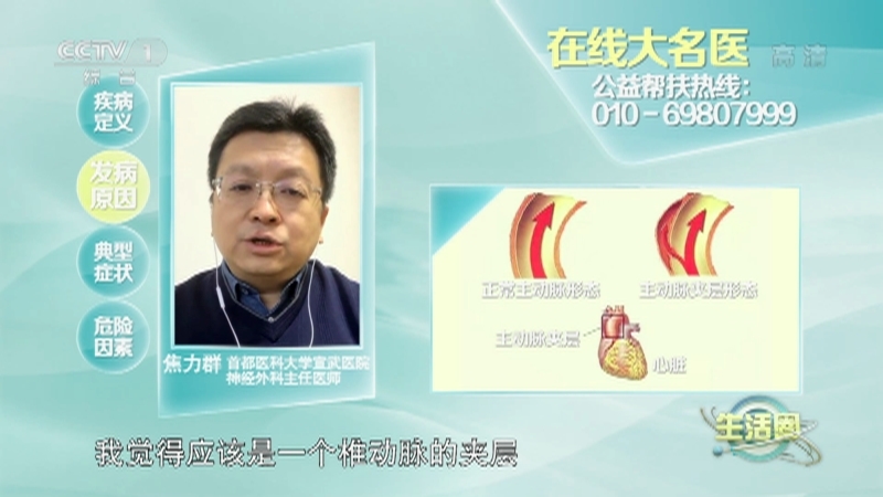 生活圈 《生活圈》 20220412