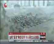 东方新闻 《东方新闻》 20140811