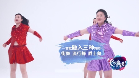 爱的魔力转圈圈-李萍（导视）