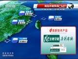 新闻直播间 《新闻直播间》 20161228 13:00
