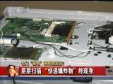 今日亚洲 今日亚洲 2010-10-30