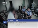 天网 《天网》 20171128 服务区里的案中案
