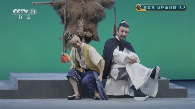 CCTV空中剧院 《CCTV空中剧院》 20250518 花鼓戏《蔡坤山耕田》选场